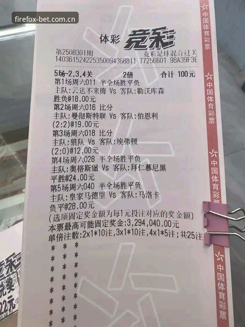 “火狐体育竞彩是真的吗”最新观察：V3数据中心上线给出新答案